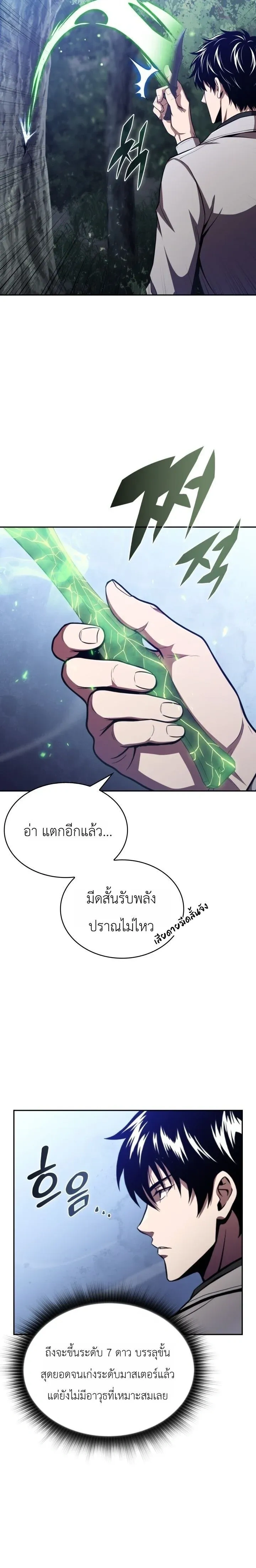 หน้าที่ 16