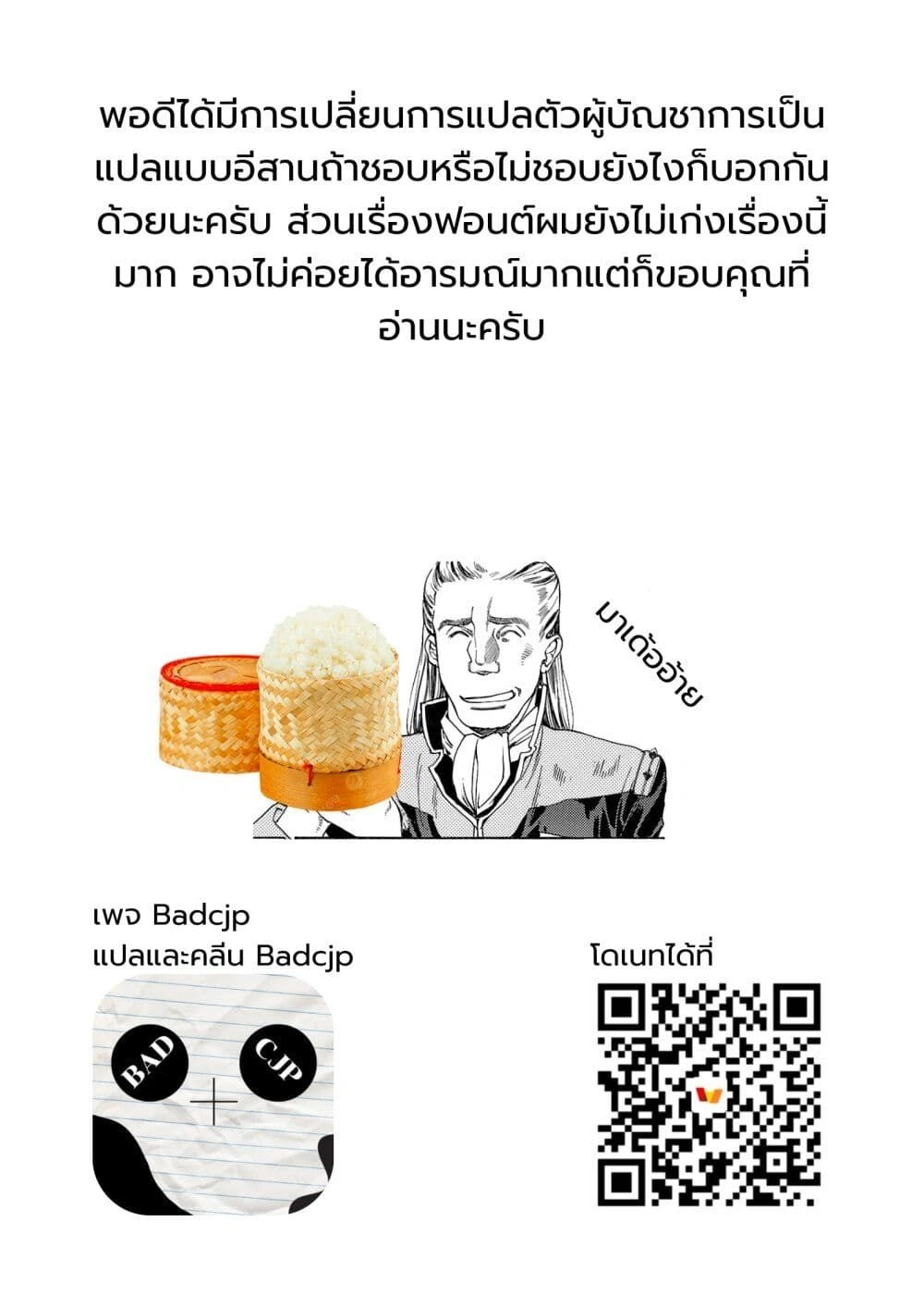 หน้าที่ 4