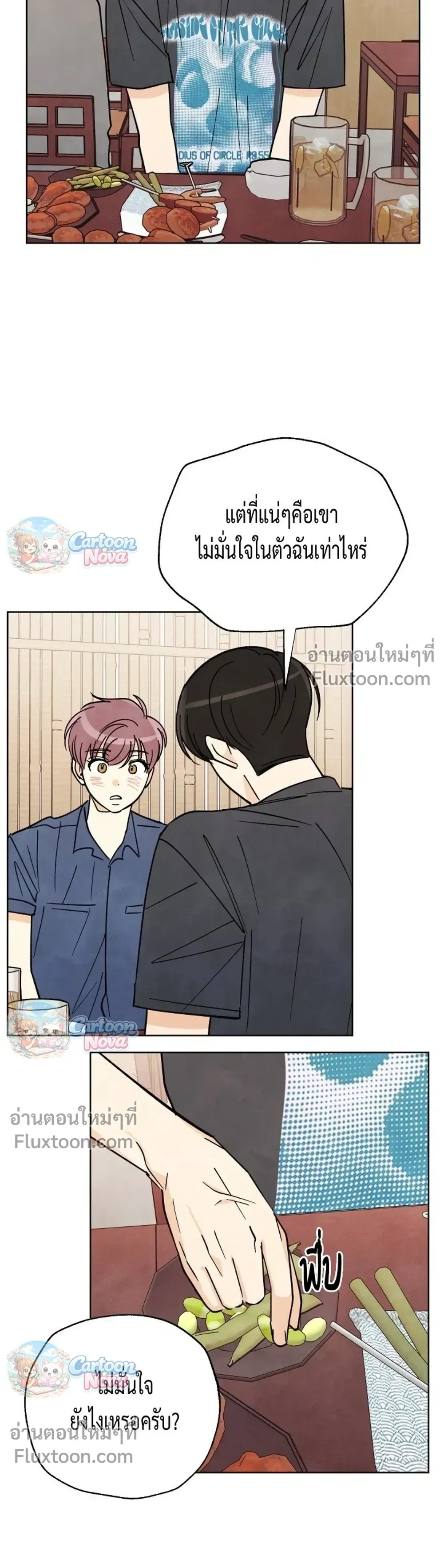 หน้าที่ 21