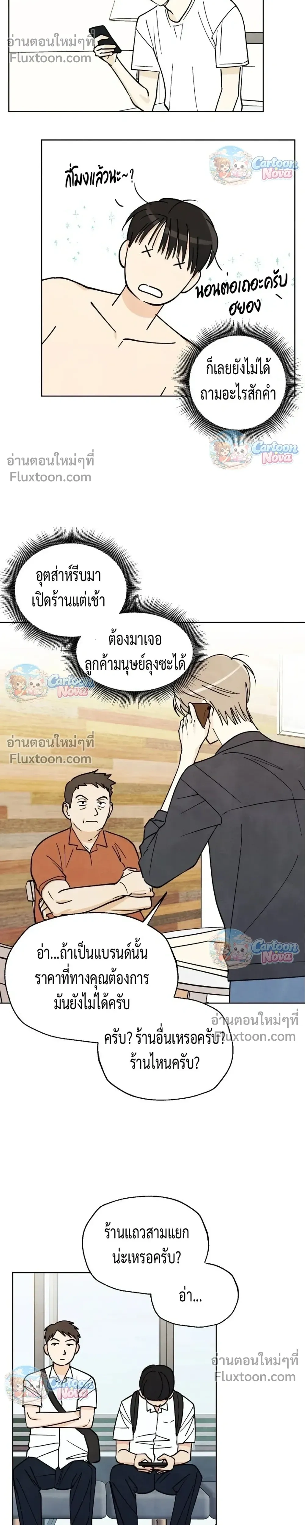 หน้าที่ 8