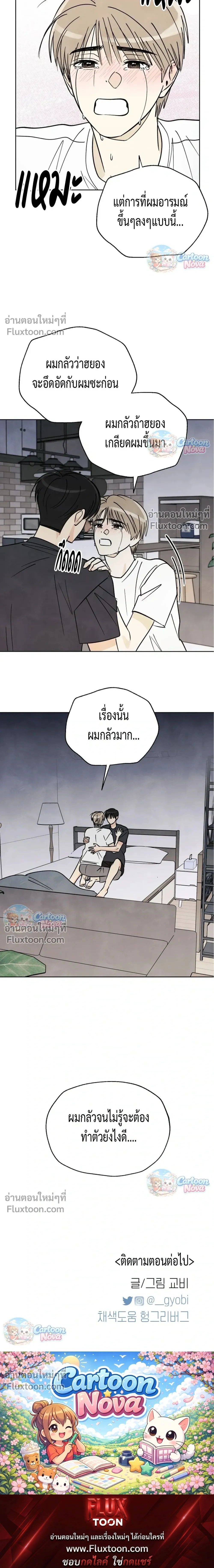 หน้าที่ 23