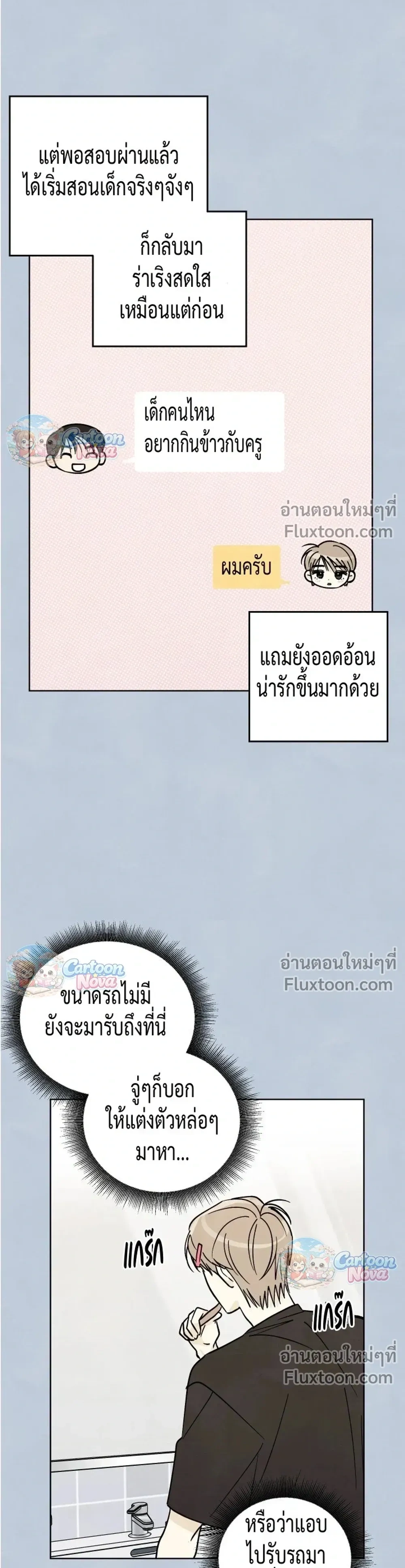หน้าที่ 8