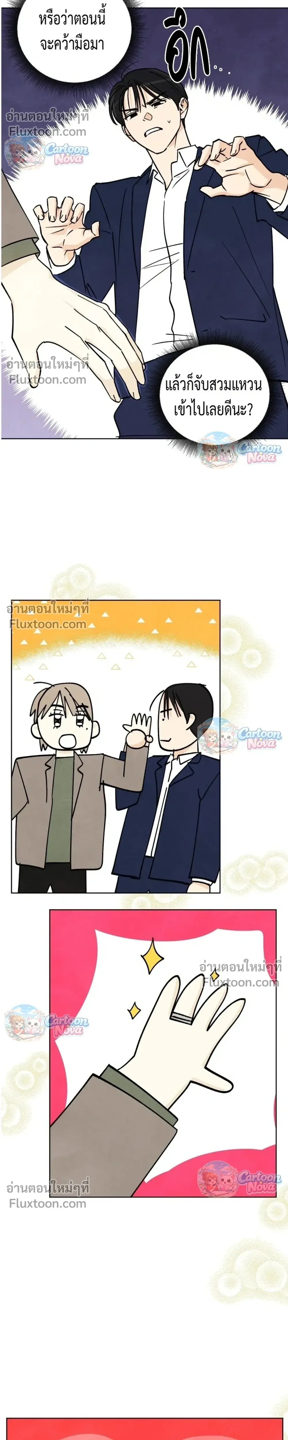 หน้าที่ 8