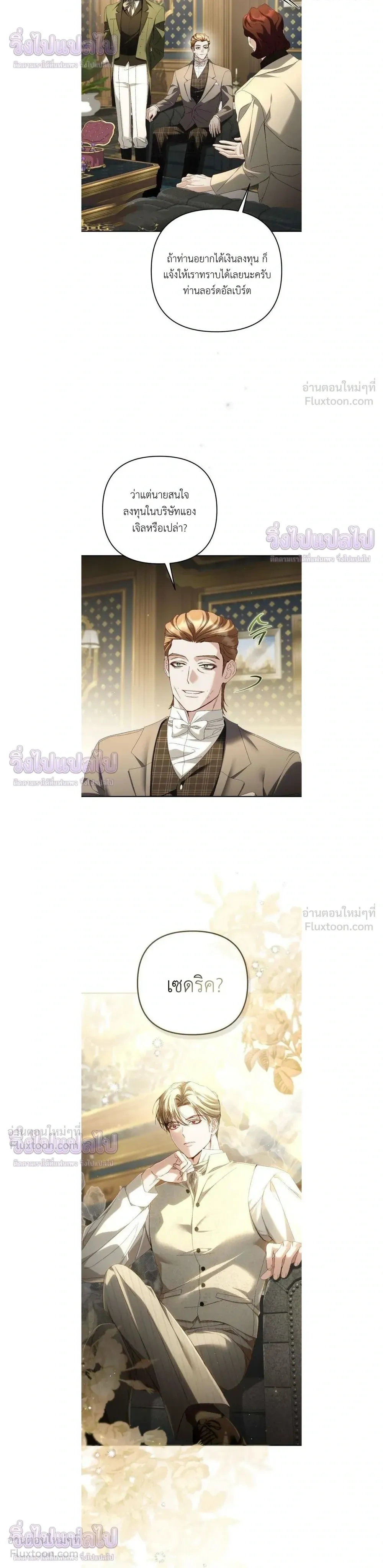หน้าที่ 8