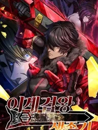 Survival Story Of A Sword King In A Fantasy World - บันทึกต้องรอดของราชาดาบในต่างโลก ปกมังงะ Survival Story Of A Sword King In A Fantasy World - บันทึกต้องรอดของราชาดาบในต่างโลก