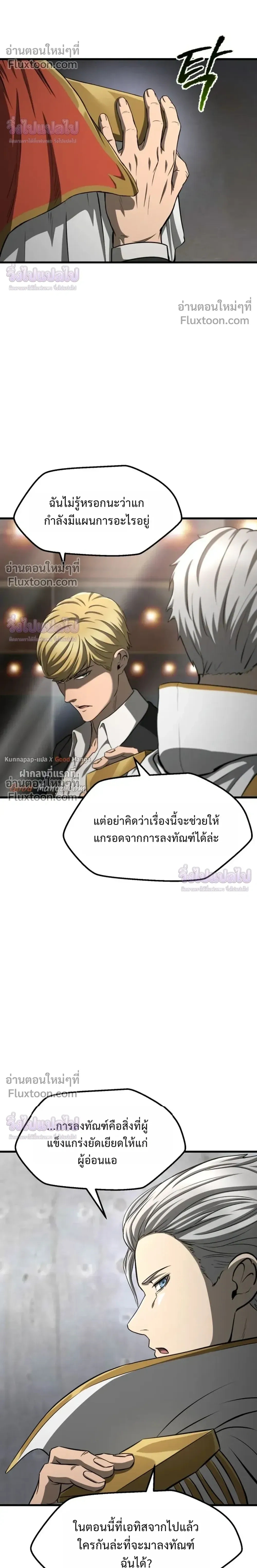 หน้าที่ 8