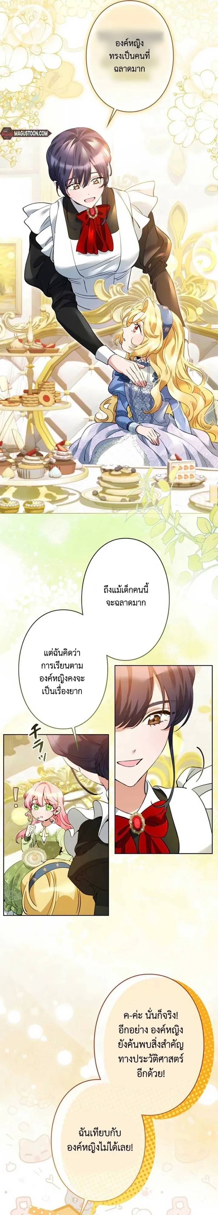 หน้าที่ 6