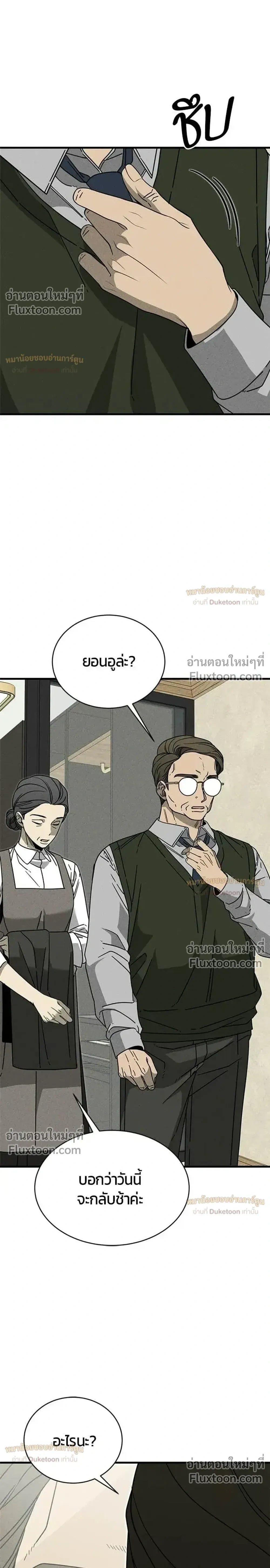 หน้าที่ 29
