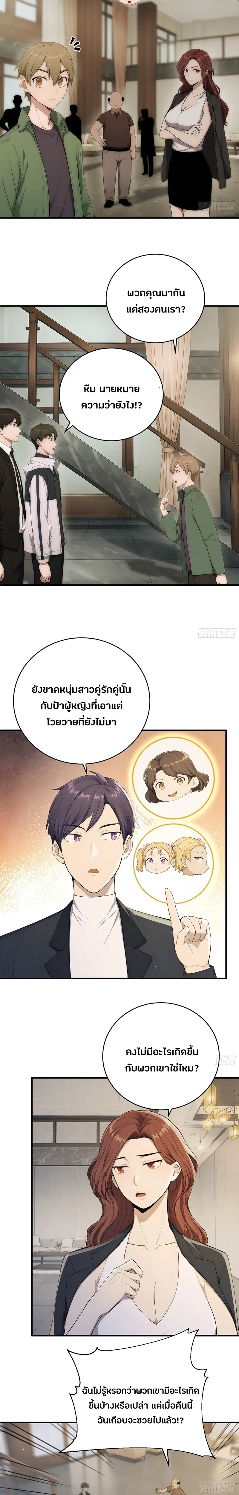 หน้าที่ 2