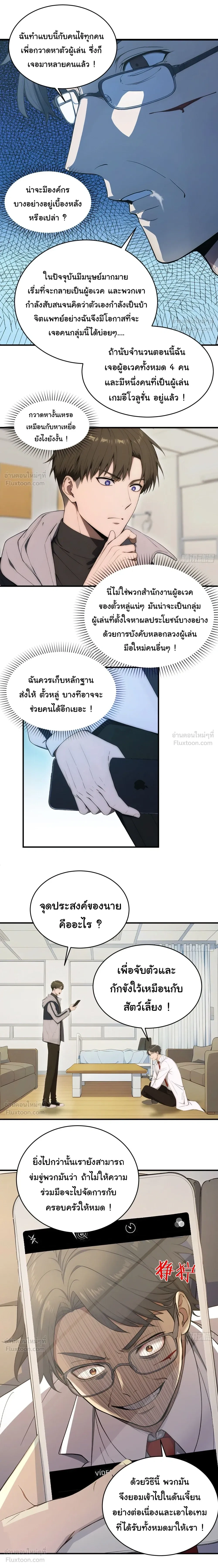 หน้าที่ 4