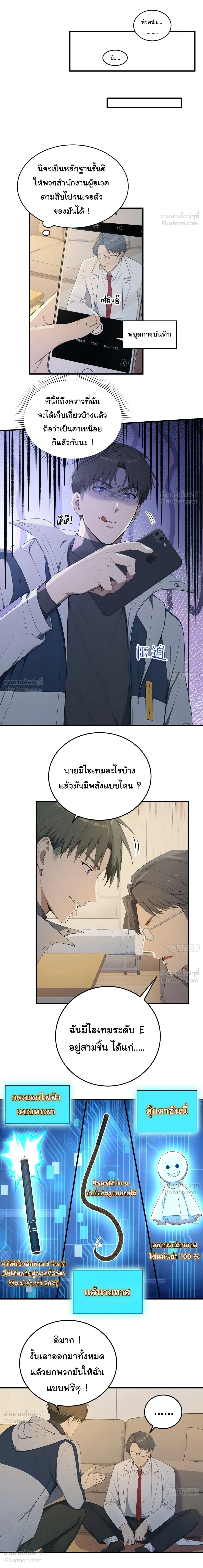 หน้าที่ 7