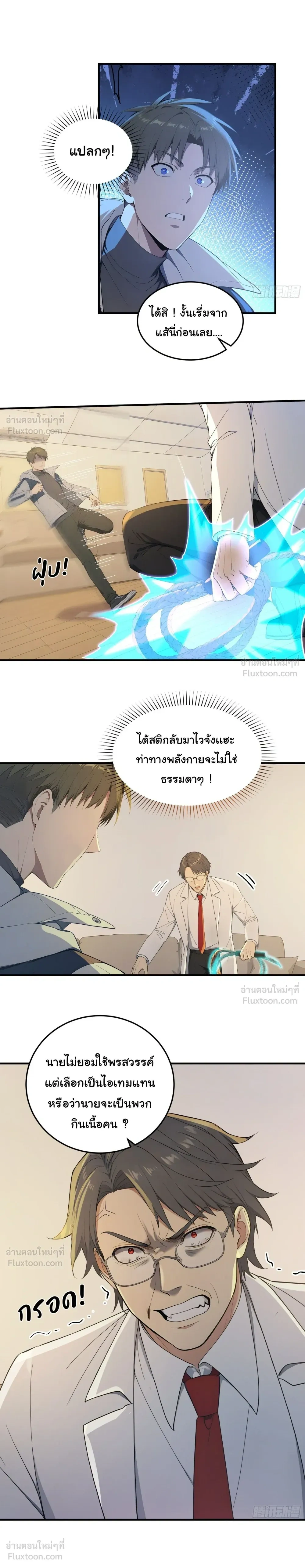 หน้าที่ 8