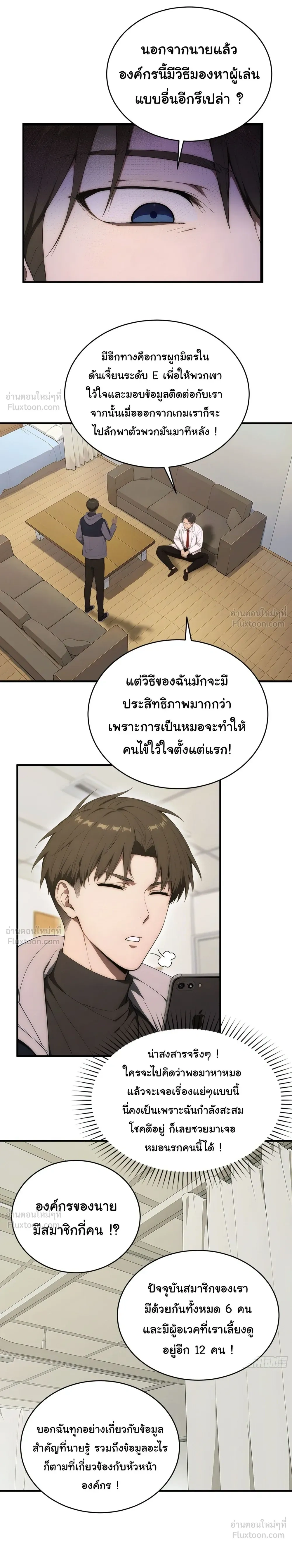 หน้าที่ 6