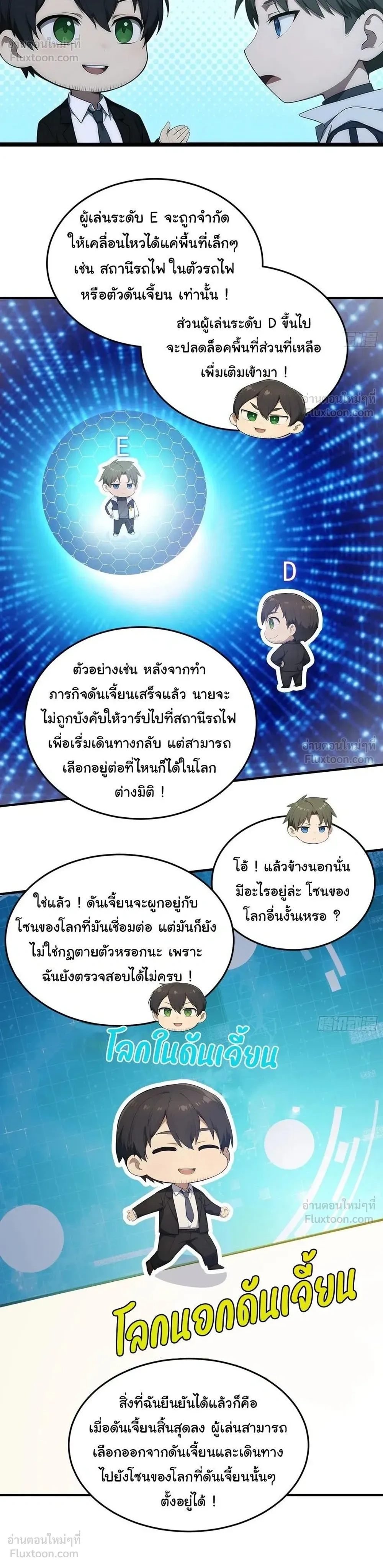 หน้าที่ 7