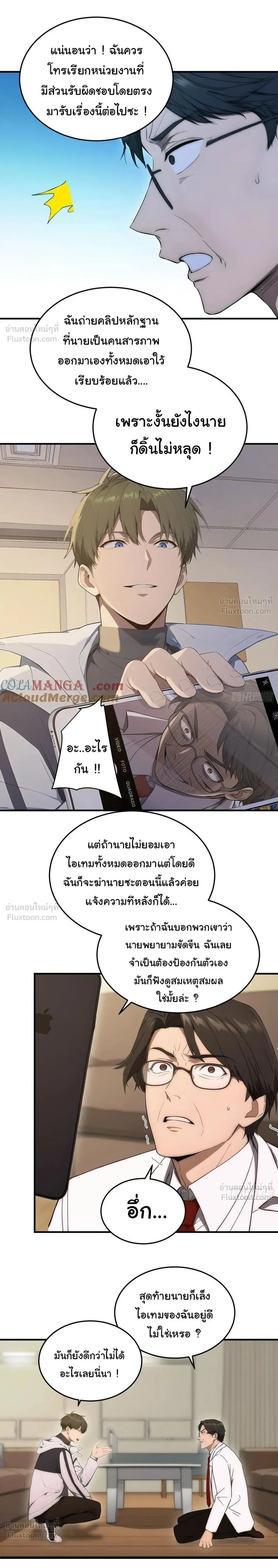 หน้าที่ 2