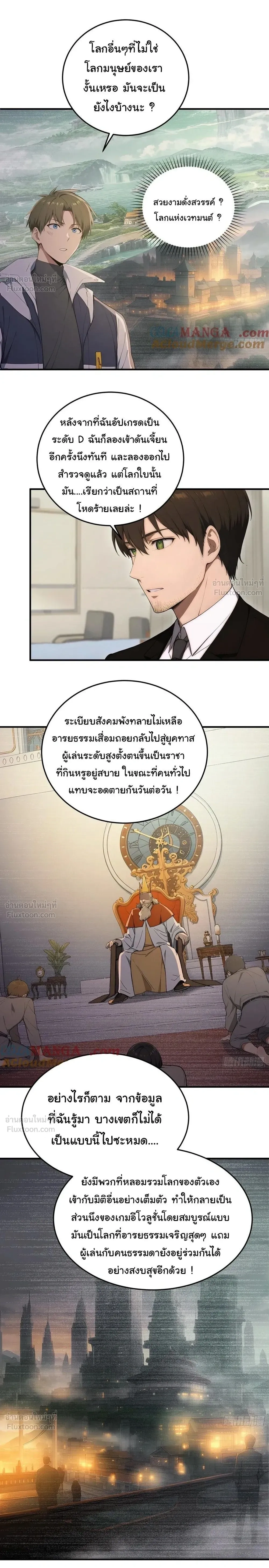 หน้าที่ 8