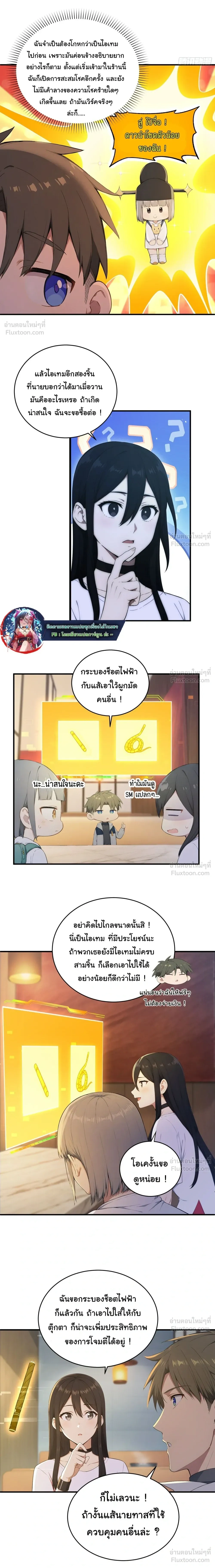 หน้าที่ 7