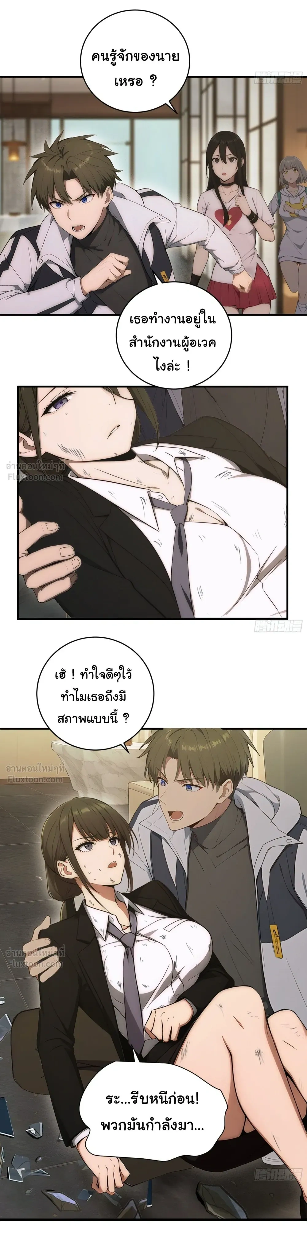 หน้าที่ 2
