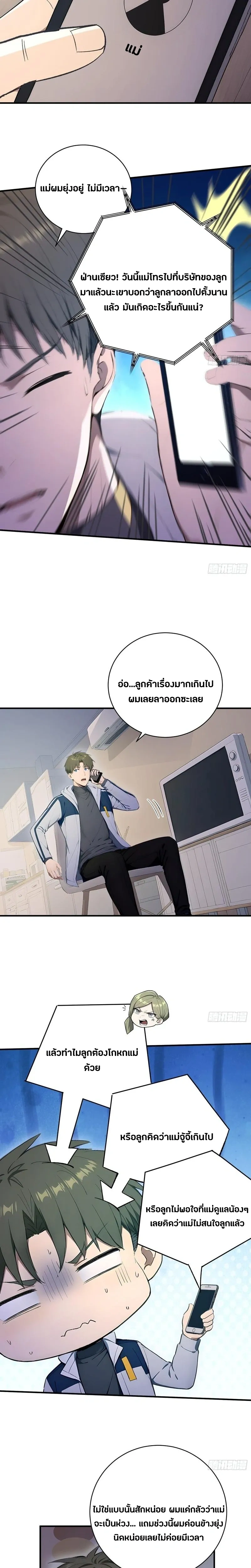 หน้าที่ 3