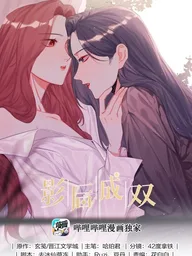 ปกมังงะ Romance of the Stars - สัญญารักท่ามกลางดวงดาว