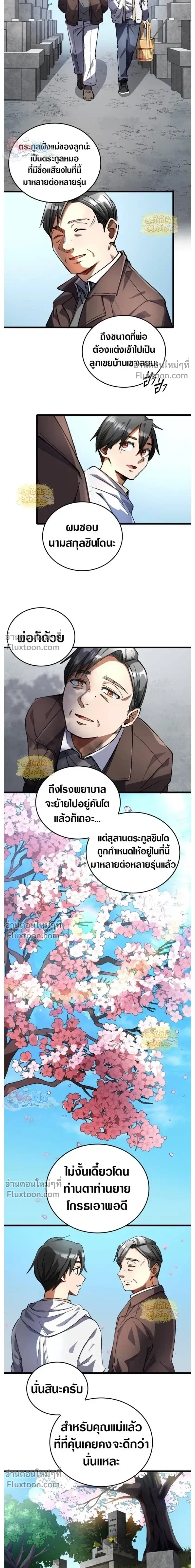 หน้าที่ 8