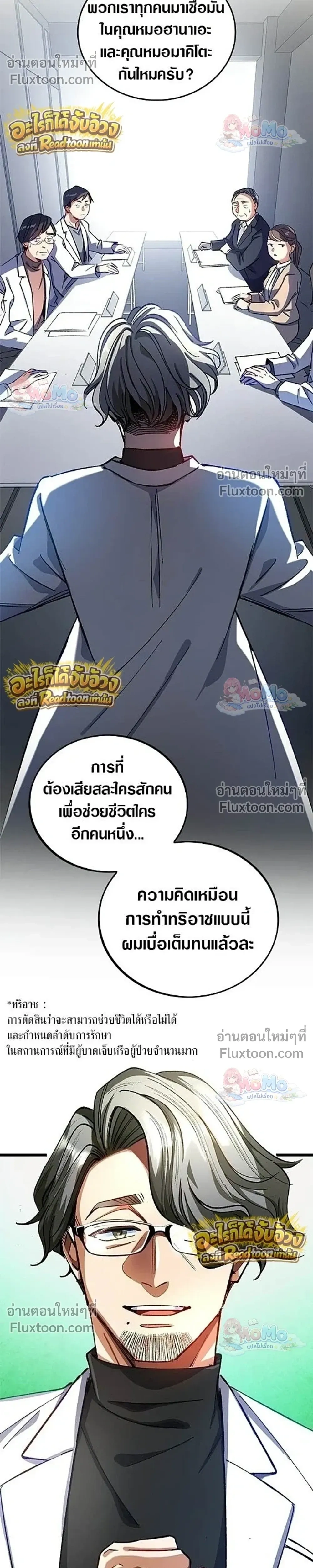 หน้าที่ 29