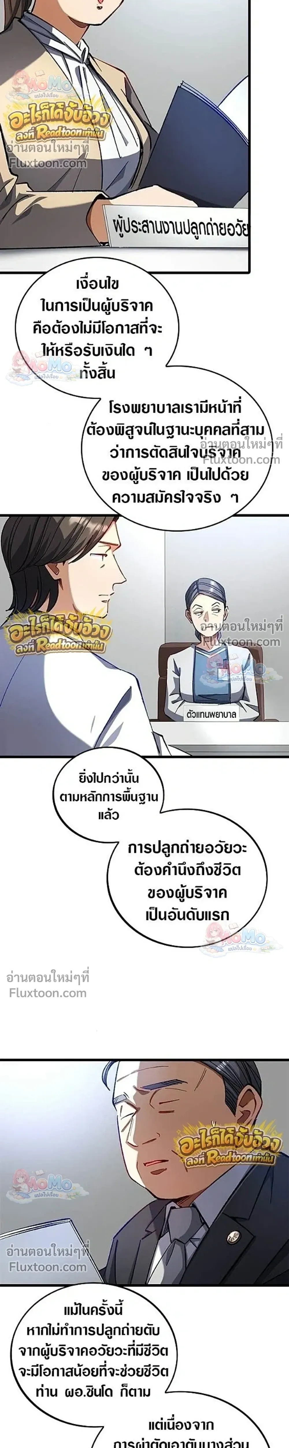 หน้าที่ 24