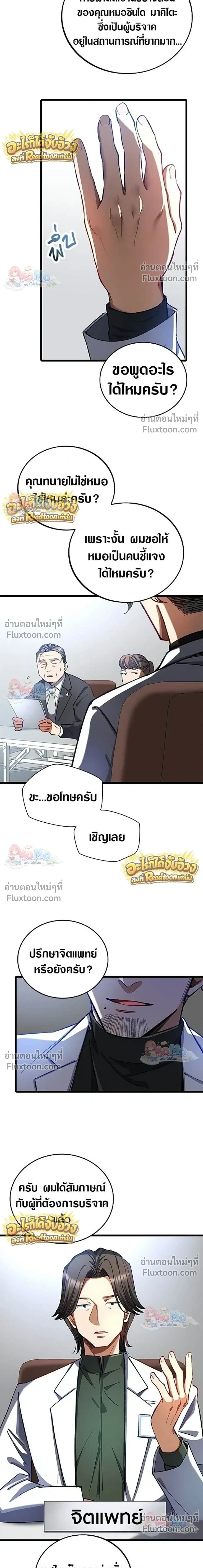 หน้าที่ 25