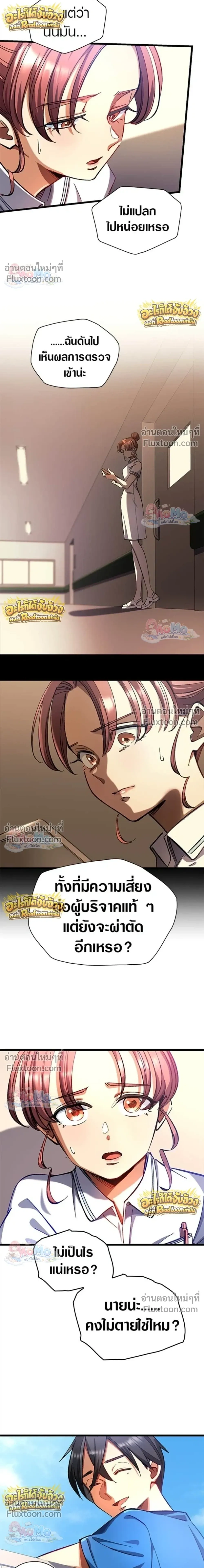 หน้าที่ 8
