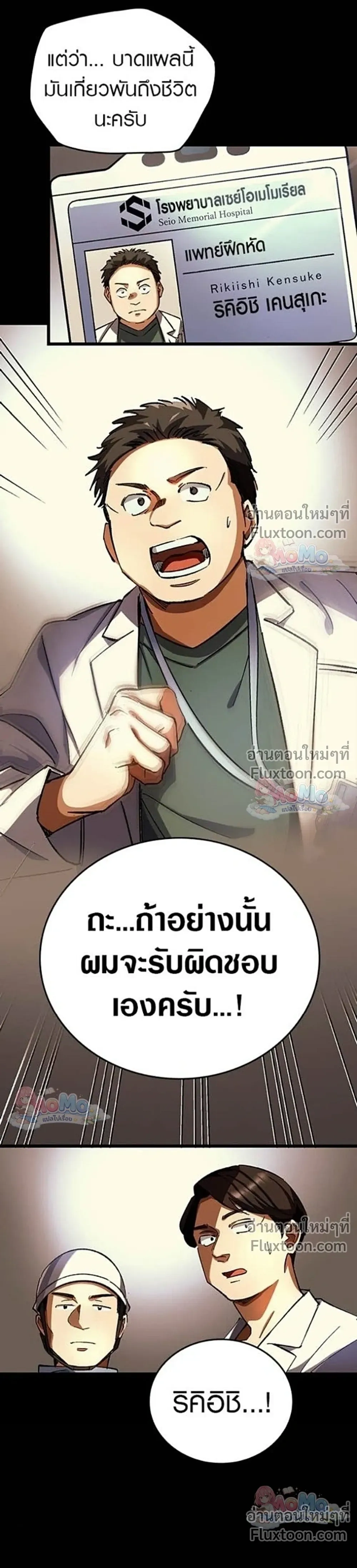 หน้าที่ 23