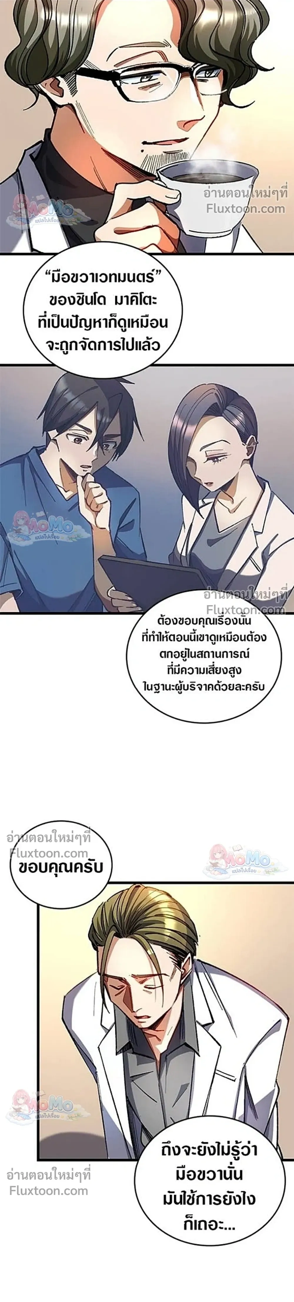 หน้าที่ 8