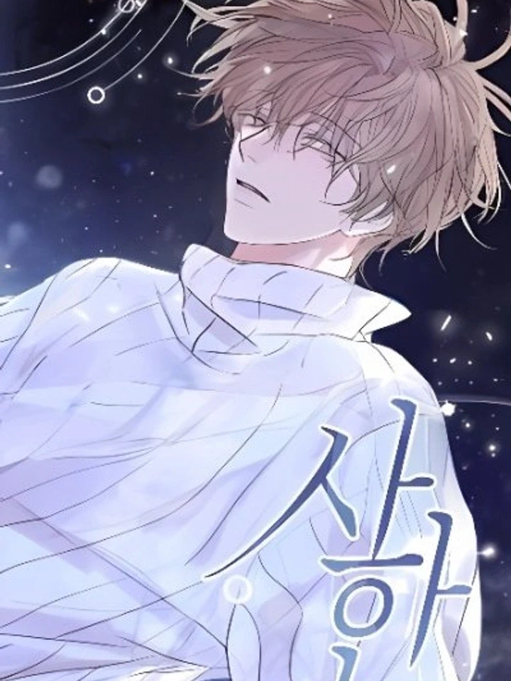 Sahan - ซาฮัน ปกมังงะ Sahan - ซาฮัน
