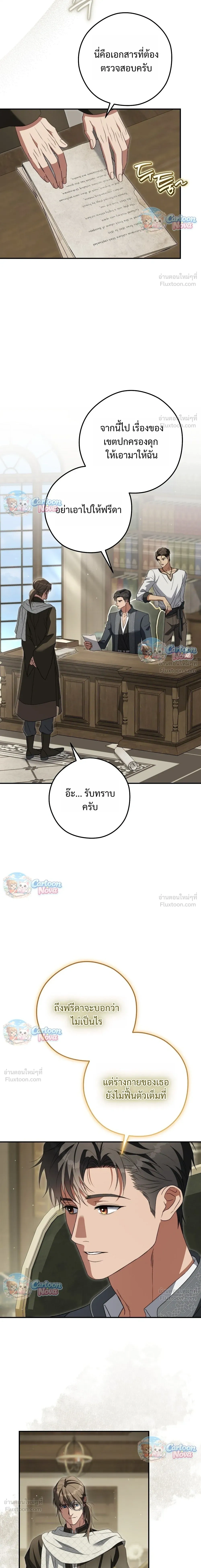 หน้าที่ 7
