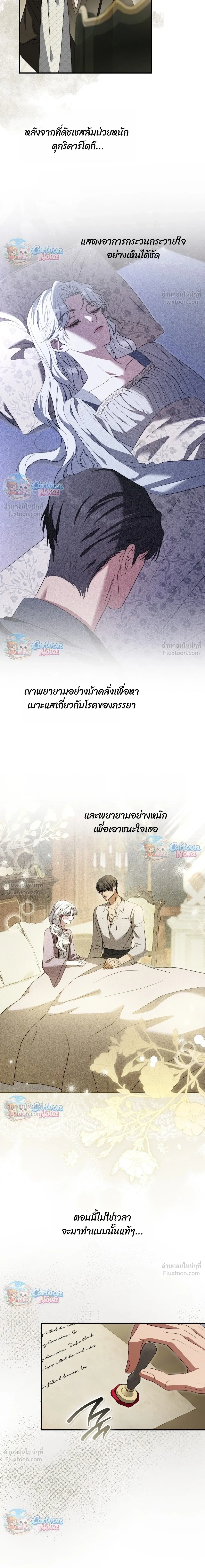 หน้าที่ 8