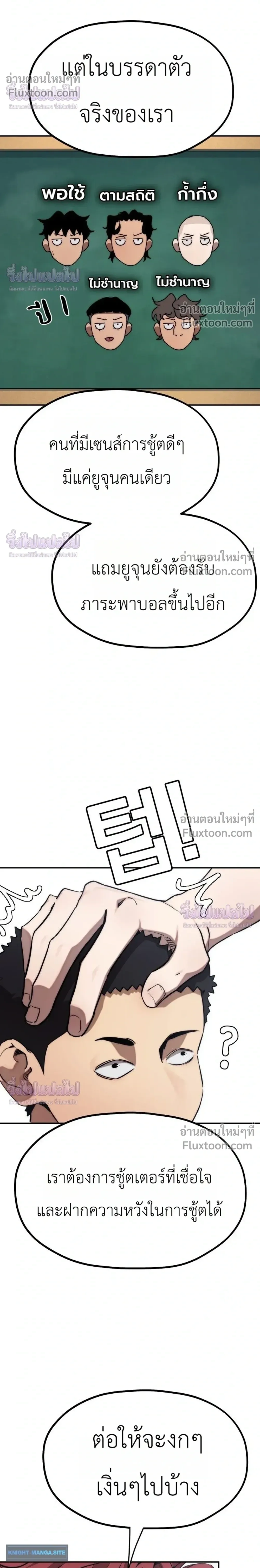 หน้าที่ 25