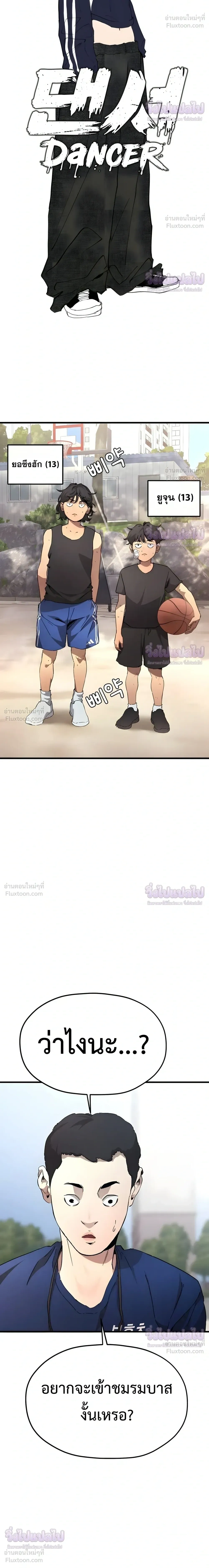 หน้าที่ 8