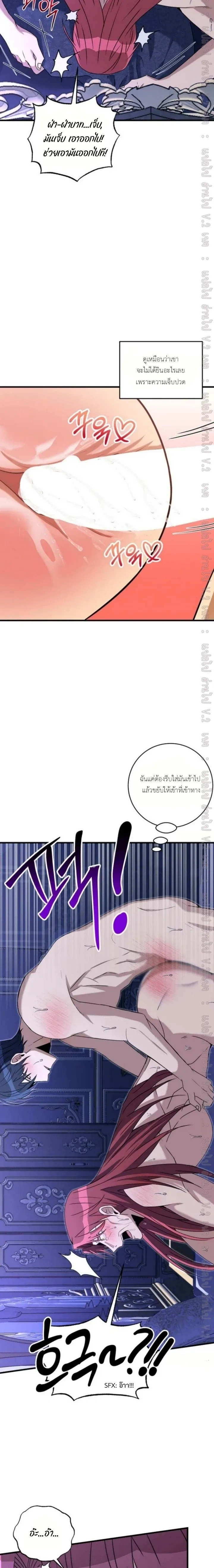หน้าที่ 8