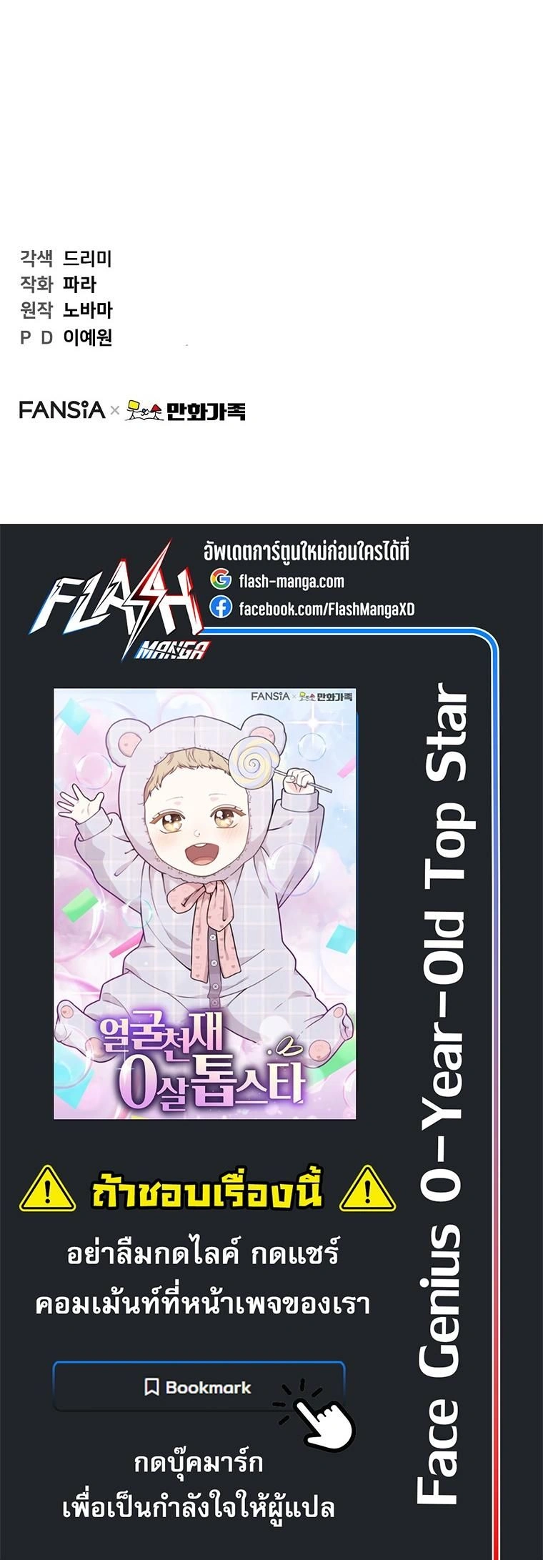 หน้าที่ 23