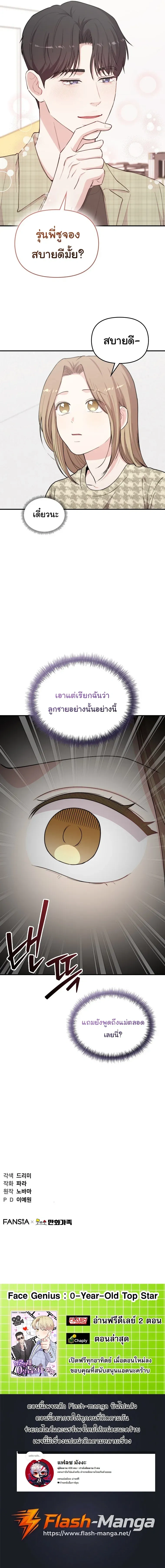 หน้าที่ 23