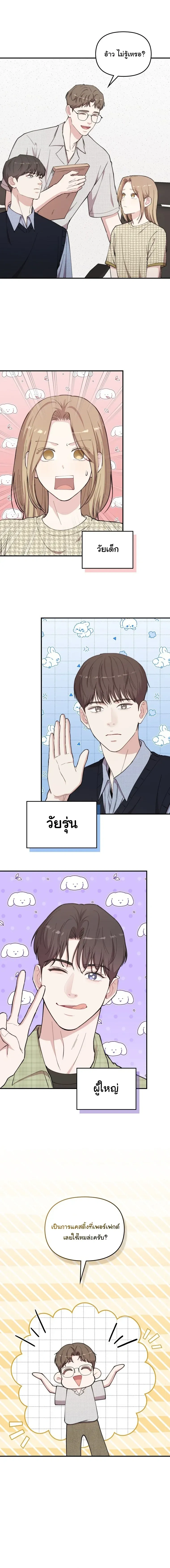 หน้าที่ 6
