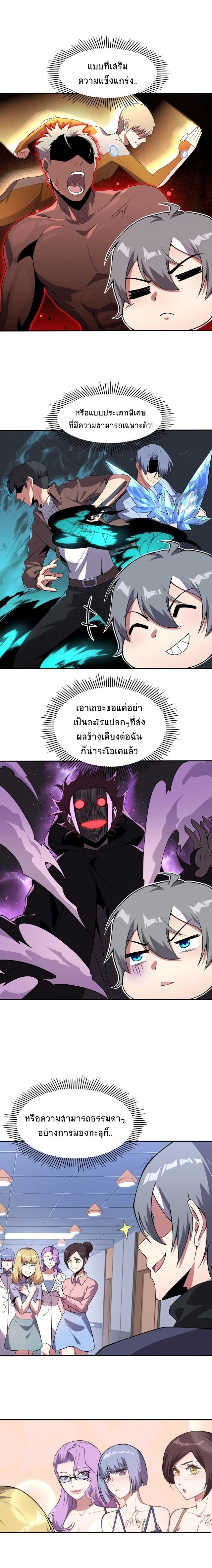 หน้าที่ 6