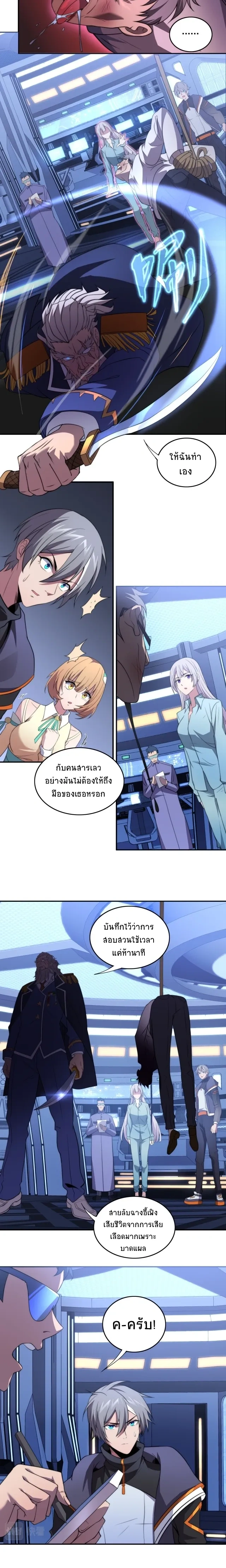หน้าที่ 8