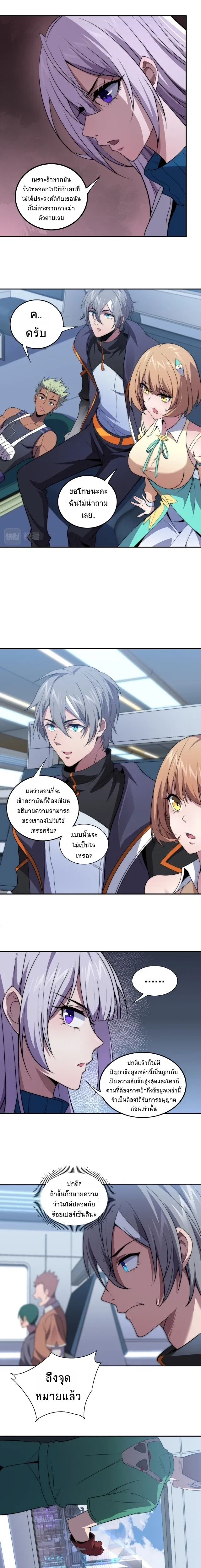 หน้าที่ 3