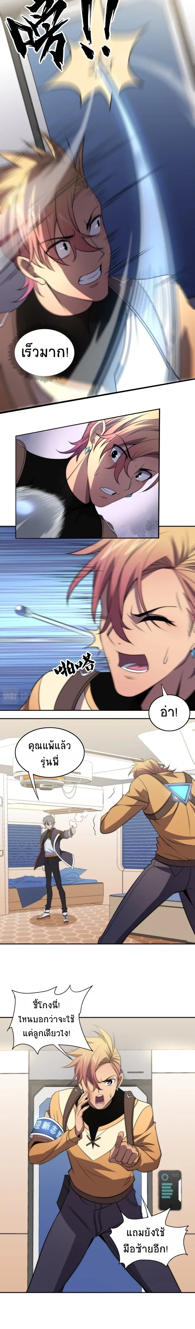 หน้าที่ 8