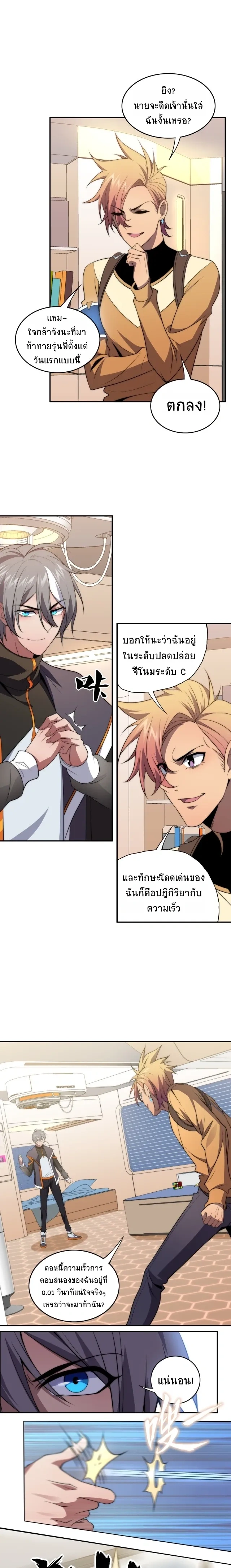 หน้าที่ 7