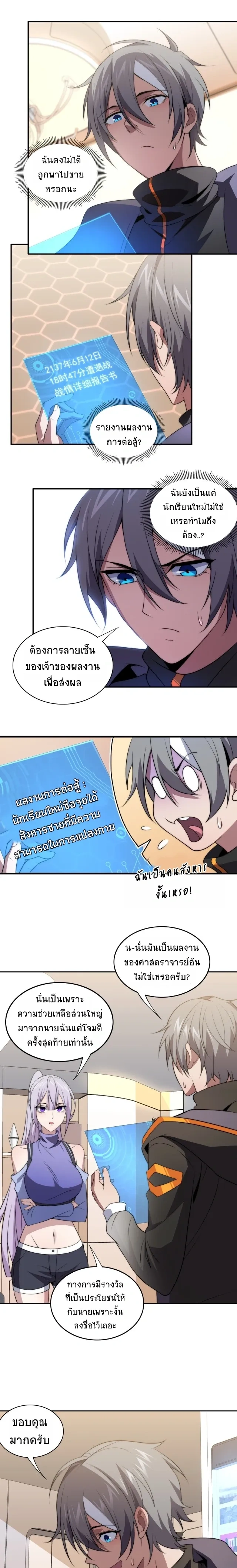 หน้าที่ 3