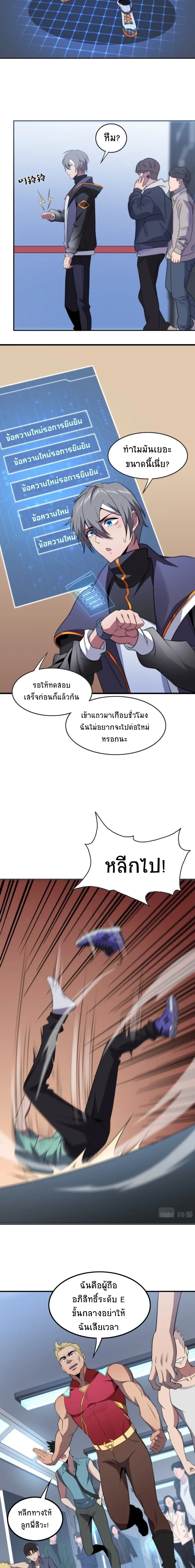 หน้าที่ 8
