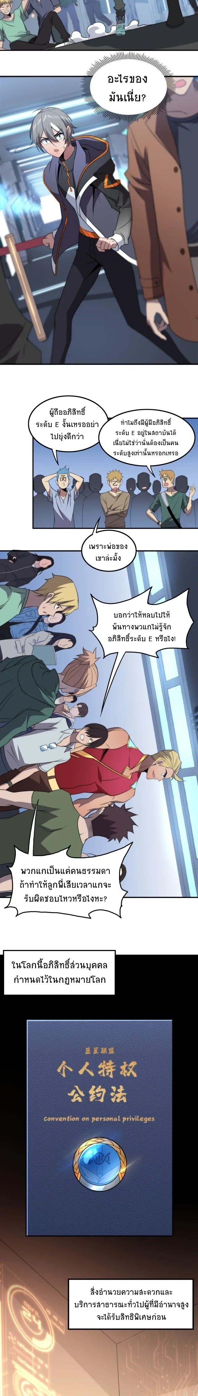 หน้าที่ 9