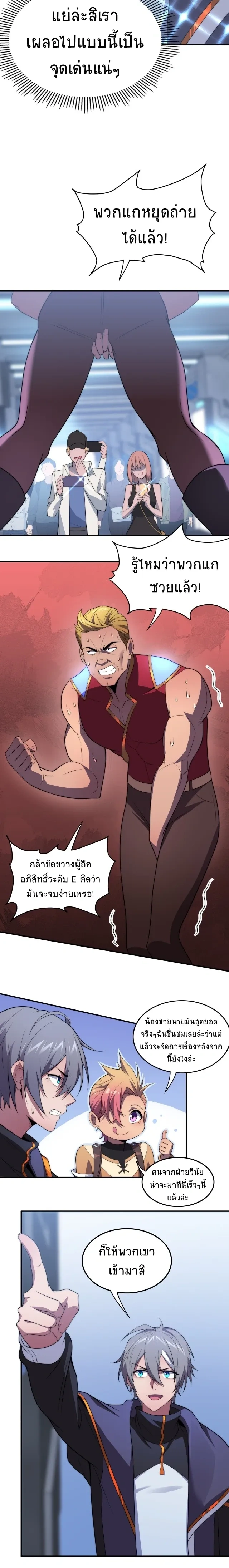 หน้าที่ 8