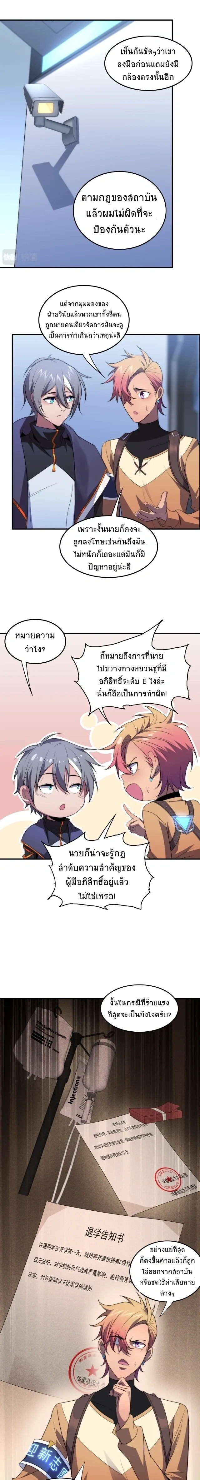 หน้าที่ 9